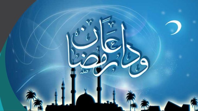 قصيدة: نبكي لفقد سناك يا رمضان